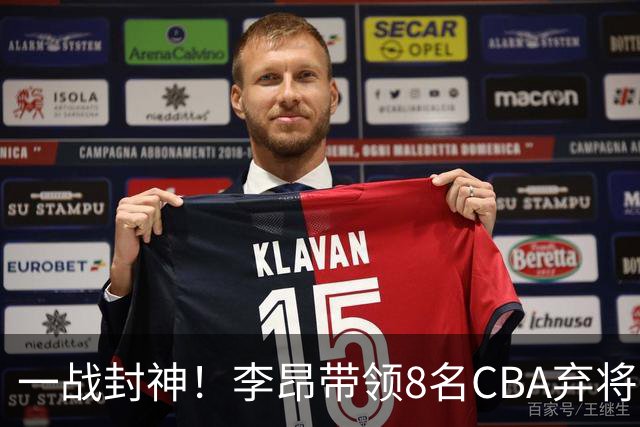 一战封神！李昂带领8名CBA弃将，险些掀翻三冠王，男篮用人引热议